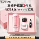 兰蔻大粉水400ml补水爽肤水保湿滋润护肤护肤品化妆品礼盒生日礼物