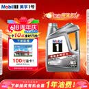 美孚（Mobil）全合成汽机油5W-30 SP级4L美孚1号极光银汽车保养京东养车自营