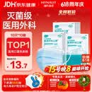 海氏海诺一次性医用外科口罩100只 灭菌级医用口罩成人夏季薄款防尘防晒