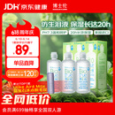 博士伦博乐纯隐形眼镜水美瞳护理液300ml*3隐形眼镜多功能护理液