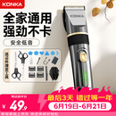康佳（KONKA）【父亲节礼物】电动理发器理发电推子家用成人儿童剃头理发自理发神器剃发器电推子送男友父亲礼物