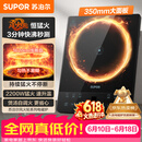 苏泊尔（SUPOR）电磁炉2200W大功率家用猛火爆炒耐用面板大面板超薄九档火力蒸煮C22-IA626D