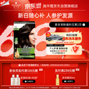 施华蔻（Schwarzkopf）怡然滋养染发霜3.0自然深棕 染发膏人参 多次盖白补染 热卖商品