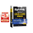 星火英语六级真题试卷含25年12月六级考试真题试卷备考2026年6月 六级全真试题+标准模拟（6级）历年真题复习cet6级乱序版六级词汇书阅读理解听力写作翻译专项训练