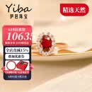 伊芭缅甸天然鸽血红红宝石戒指彩宝18K金镶钻女戒送女朋友老婆礼物 1.05克拉 手寸留言（现货9至20号）