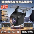 阿猫顿倒车影像摄像头超高清夜视1080p汽车载后ahd全彩 CCD导航广角更换