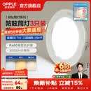 欧普照明（OPPLE）3只装三档调色led全铝筒灯超薄筒灯客厅吊顶天花灯过道嵌入式洞灯 【高显防眩-铝材】7W/调色/白【3只】