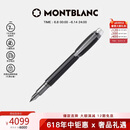 万宝龙MONTBLANC星际行者系列黑色名贵树脂内嵌墨水笔M尖111287端午礼物