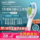 飞利浦（PHILIPS）电动牙刷头W2亮白型官方原装欧洲进口适配钻石1/3/3pro/CI/导航刷系列刷柄 3支装HX6063/67 白色