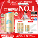 安热沙（Anessa）采销直播间（防晒NO.1）小金瓶防晒霜60mL王嘉尔同款京东自营礼物