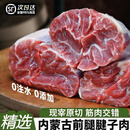 顺丰包邮新鲜腱子5斤带芯腱子散养农家三花五花猪商用家用腱子肉 5斤【送料包】