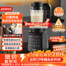 九阳（Joyoung）破壁机家用轻音全自动多功能降噪预约豆浆机榨汁辅食机1.75L五谷杂粮3-5人金榜 Y915s【价保618】