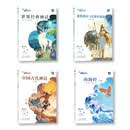共读一本书 1+2阅读课堂 四年级上册套装四本 长江少年儿童出版社