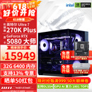华硕ROG全家桶270KPlus 265KF RTX5070Ti RTX5080组装电脑主机显卡3A电竞游戏设计渲染AIDIY台式游戏机 配九:270KPLUS+RTX5080