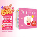 幼儿启智认知洞洞书（套装全3册，0-2岁认知学习，日本百万畅销书） 早教启蒙
