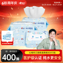心相印【樊振东推荐】三丽鸥湿厕纸 80片*5包 纯水湿纸巾家庭装新旧随机
