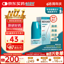 【原研进口】内舒拿 糠酸莫米松鼻喷雾剂 50μg*60喷/盒 过敏 过敏性鼻炎 打喷嚏流鼻涕 可搭配氯雷他定