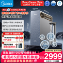 美的（Midea）家用净水机星河3.0弱碱净水器三水直饮矿物质1200G 0阻垢剂 杀菌反渗透厨下式净饮机pro升级款系列