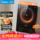 美的（Midea）家用电磁炉电陶炉电池炉2200W大功率猛火新型电磁灶一体微晶面板爆炒炒菜智能定时火锅炉MC-22MB06