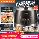 苏泊尔（SUPOR）【价保618】0涂层0氟抗菌球釜电压力锅5L全自动SY-50YC5011Q电饭煲高压锅4-6人上盖批次随机发货