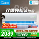 美的空调 酷省电二代PRO 大1.5匹一级能效变频 双排铜管蒸发器2026款空调挂机KFR-35GW/KS2P