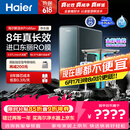 海尔（Haier）家用净水器鲜活水promax1200G8年真长效厨房专用台下反渗透抑菌滤芯净水机过滤母婴直饮自来水R889