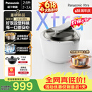松下（Panasonic）【价保618】Xtra灵光煲0塑电饭煲0涂层内胆不粘锅家用IH不锈钢无涂层电饭锅2-3人2.6L容量HAS101