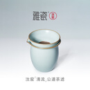 雅瓷汝窑茶具配件过滤茶漏茶海公道杯茶漏三件套清流公道茶滤套装