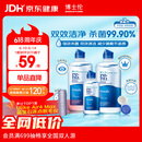 博士伦润明清透 隐形眼镜水护理液830ml 隐形眼镜多功能护理液
