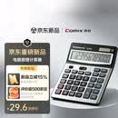 齐心双电源电脑按键计算器12位大屏横式桌面计算机办公用品银灰色