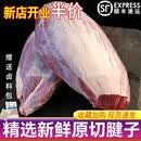 顺丰五斤腱子肉生鲜原切新鲜腱子卤酱肉食材 5斤