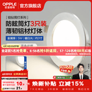 欧普照明（OPPLE）3只装三档调色led全铝筒灯超薄筒灯客厅吊顶天花灯过道嵌入式洞灯 【高显防眩-铝材】5W/暖白光/银【3只】