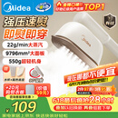 美的（Midea）价保618【有钛超大蒸汽】手持挂烫机/电熨斗22g/min大蒸汽小型家用差旅便携熨烫机拼豆礼物YBJ12JD