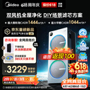 美的（Midea）【U8双风机】空气净化器价保618除甲醛异味除过敏原除菌花粉鼻炎家用大空间净化机 DIY多场景滤网