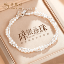 老凤祥天然珍珠碎银手链手串女款2026新款老婆女朋友生日礼物女士送女生