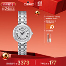 天梭（TISSOT）保价618 手表 小美人系列女表 瑞士石英女士钢带腕表时尚表