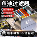 HASE鱼池水循环过滤系统室外庭院净水过滤器大型锦鲤池外置过滤箱 4-6立方鱼池用套装【含水泵水管全套】