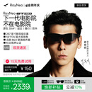 雷鸟【蒋奇明同款|爽看世界杯】RayNeo GT MAX AR眼镜59°FOV高清观影 原生3DoF  XR非vr眼镜【M码】