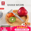 双立人（ZWILLING）厨具Y型不锈钢全钢刨皮刀削皮刀削皮器去皮刀厨房好物厨房用品