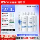 镜特舒硬性角膜接触镜专用冲洗液ok镜生理盐水硬镜塑形镜护理 360ml*4瓶