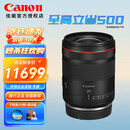 佳能（Canon）RF全画幅微单镜头 适用R3 R5 R6二代 R6 R7 R8 R10 R50 RP R100 R5C专微镜头 RF20mm F1.4 L VCM 大光圈广角 套餐二：乐摄族UV+偏振+ND+星光镜四滤镜