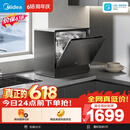 美的（Midea）【小魔方台式UP2 Pro 价保618】洗碗机壁挂式家用一级水效三星消毒 专利母婴洗 洗烘消存一体