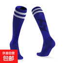 【加厚防滑】儿童薄球专业足球运动袜子男女过膝长筒袜子 【单双】蓝色 儿童常规款【30-37鞋码】