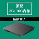 其他家新款4K电视高清盒子优化版增强版机顶智能WiFi网络电视盒播放器 顶配2G+16G(出国使用) 套餐三 欧规插头