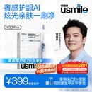 usmile笑容加智能电动牙刷  AI智能化新动力大摆幅 Y30Pro极光蓝  送男友女友 生日礼物 价保618