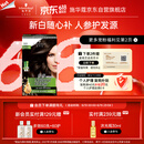 施华蔻（Schwarzkopf）怡然滋养染发霜3.0自然深棕 染发膏人参 多次盖白补染 热卖商品