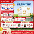 合生元（BIOSTIME）派星 较大婴儿配方奶粉2段(6-12个月)800g6罐  6重HMO+DHA