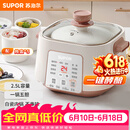苏泊尔（SUPOR）【价保618】电炖锅电炖盅家用煲汤锅炖汤锅隔水炖锅煲汤专用电锅全自动陶瓷炖汤盅 DZ25YC828
