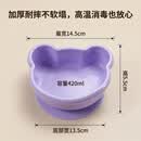 沃德百惠（WORTHBUY）儿童餐盘硅胶防染色不吸味吸盘固定分格婴儿辅食自主进食2026新款 【辅食碗】香芋紫