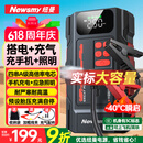 纽曼（Newsmy）【3C认证】F3汽车应急启动电源搭电宝充气泵一体机车载电瓶摩托车强启打气泵户外移动电源打火神器